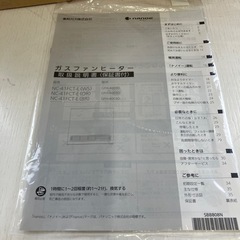 ガスファンヒーター（加湿付き）の画像