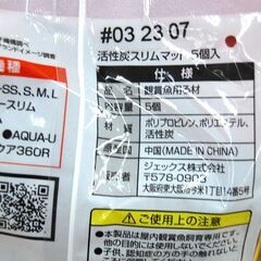 GEX 交換ろ過材 活性炭 スリムマット 5個入 ジェックス 観賞魚用品 札幌市 清田区 平岡の画像