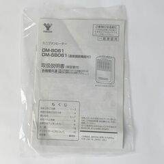 山善 ミニファンヒーター DM-B061 美品 壁掛け 可能 電気ヒーター 取説付き 動作確認済み 除菌 清掃済み YAMAZEN yの画像