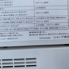 🌸SHARP 電気洗濯機  ES-GE6D-Tの画像