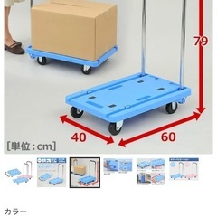 折りたたみフラット台車 快走くんの画像