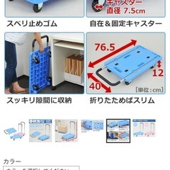 折りたたみフラット台車 快走くんの画像