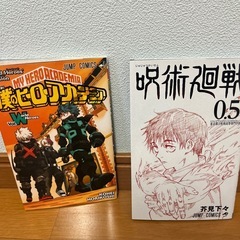 ワンピース　呪術廻戦　ヒロアカの画像