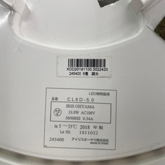 ☆ドリーム荒牧店☆ジモティー割引有☆ アイリスオーヤマ/LEDシーリングライト/CL6D-5.0/2018年製/リモコン付の画像