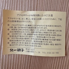 北海道小樽市 北一硝子 ネックレスの画像