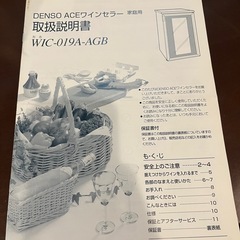 ワインセラー　の画像