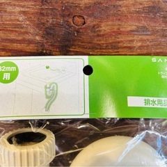 ⭕サンエイ　排水トラップ用ジャバラ⭕の画像