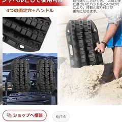 【新品未開封】スタックリカバリーラダー タイヤリカバリー スタックヘルパー スタックステップ スノーヘルパー　2つセットの画像