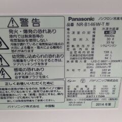 単身向け 冷凍冷蔵車 2ドア パナソニック 【2014年】製の画像