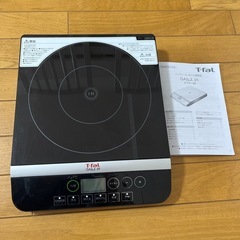 T-fal 卓上ＩＨ調理器の画像
