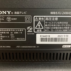 美品・液晶テレビ　SONY【BRAVIA】　2021年製の画像