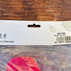 ⭕草刈り機用　飛散防護カバー⭕の画像