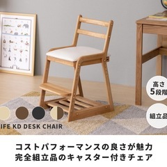 子ども勉強用椅子‼️隠れキャスター付き‼️の画像