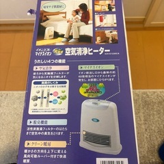 Iwatani 空気清浄ヒーターの画像
