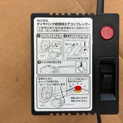 自動車用パンク修理 コンプレッサー　未使用品の画像