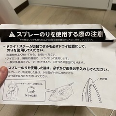 アイロンの画像