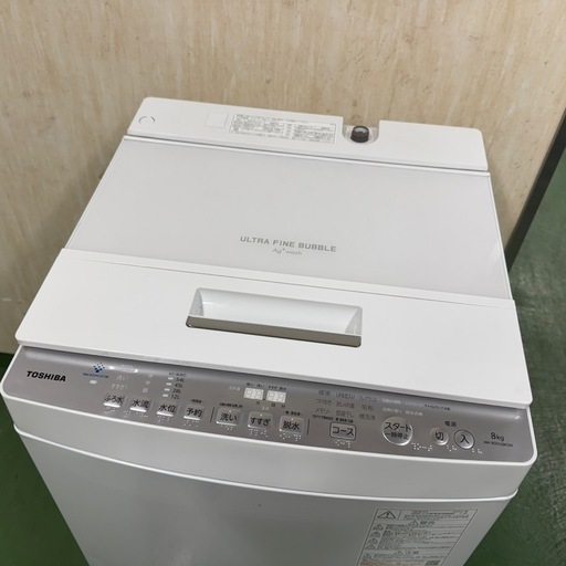 R20  東芝 　2022年製　洗濯機　8㌔洗濯　ウルトラファインバブル　冷蔵庫　安い　