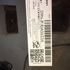 Dyson Pure Hot+Cool HP00（空気清浄機能付きファンヒーター）／2年使用の画像