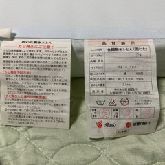 ベビー布団　西川ローズベビー　他1式の画像