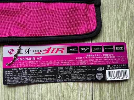 【最終値下】【美品】21紅牙AIR タイラバロッド　釣具　釣竿