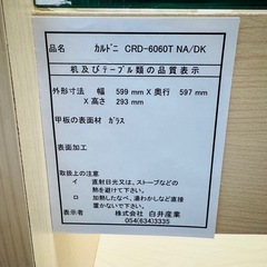 【美品】カルドニガラステーブルの画像