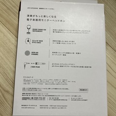 ヘッドホン新品の画像