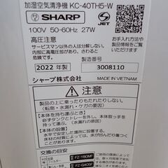 ★リユースのサカイ水戸店★ SHARP 加湿空気清浄機  22年製 動作確認／クリーニング済み MT5745の画像