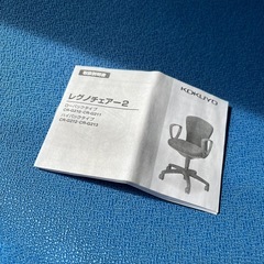 コクヨ レグノチェアー2 の画像