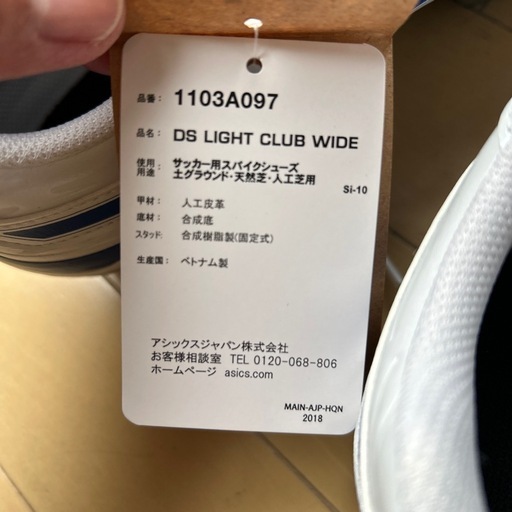 スポーツ DS LIGHT CLUB WIDE 26.5cm
