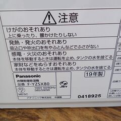 ★リユースのサカイ水戸店★ Panasonic 衣類乾燥除湿器  19年製 動作確認／クリーニング済み MT5746の画像
