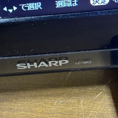シャープ液晶テレビAQUOS 19インチ　2010年製の画像