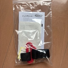 引取り先決定済み　GRACO ジュニアシート　Logico Lの画像