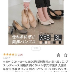 新品　神戸レタス　パンプス　Lサイズ　の画像