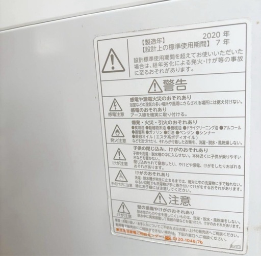 【急募】洗濯機　TOSHIBA 2020年製　縦型洗濯機 AW-8D9 8kg