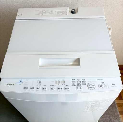 【急募】洗濯機　TOSHIBA 2020年製　縦型洗濯機 AW-8D9 8kg