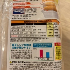 レンジでとうもろこしの画像
