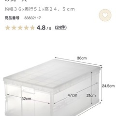 無印良品　折りたたみコンテナの画像