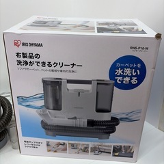 No.013アイリスオーヤマ　リンサークリーナーちゆう中古の画像