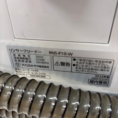 No.013アイリスオーヤマ　リンサークリーナーちゆう中古の画像