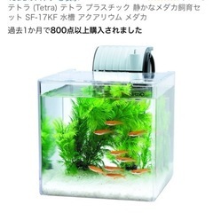 水槽セット　テトラ　の画像