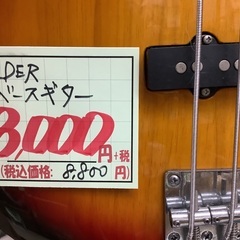 SELDER ベースギター ソフトケース付 管F251011CK (ベストバイ 静岡県袋井市)の画像