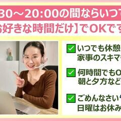 フルリモートで好きな時間に好きなだけ稼げる♪1アポ5000円で時間に縛られない高収入生活をスタート！の画像