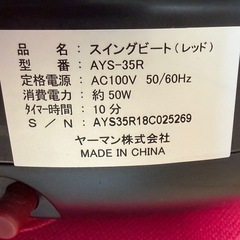 YA-MAN ヤーマン　 スイングビート  AYS-35Rの画像