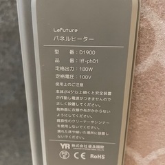 【美品】パネルヒーター動作確認済みの画像