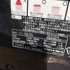 【燃焼確認済！】トヨトミ 反射式ストーブ 2023年 美品  電池式の画像