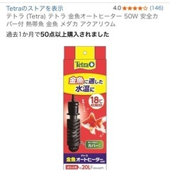 水槽セット　テトラ　の画像