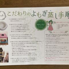 未使用品・家庭用よもぎ蒸しセットの画像