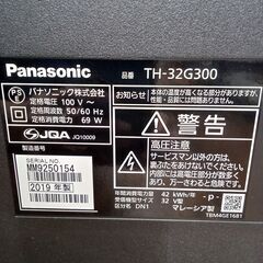 ★リユースのサカイ水戸店★ Panasonic 液晶テレビ  年式19年製 動作確認／クリーニング済み MT5748の画像