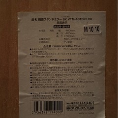【無料】全身鏡の画像