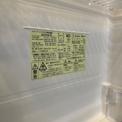 SHARP 冷蔵庫　137L
の画像